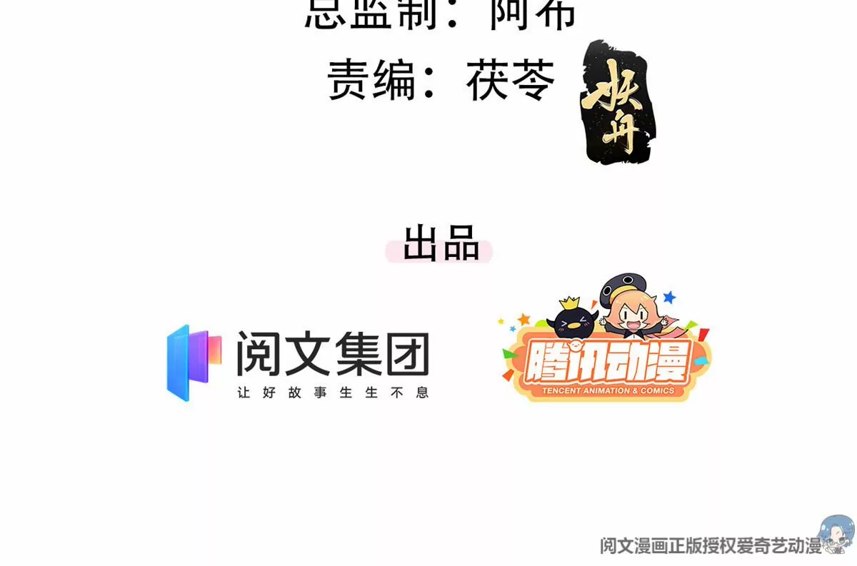 67 臭道士不对劲 第5页
