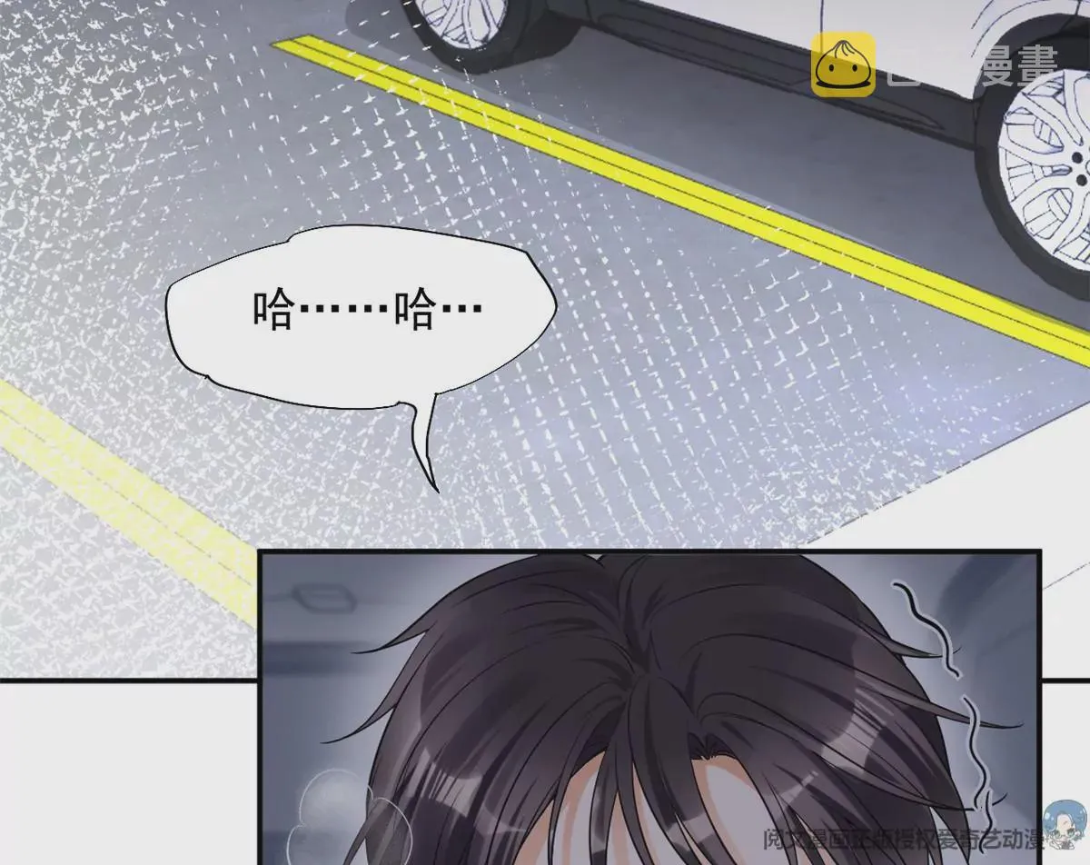 67 臭道士不对劲 第7页