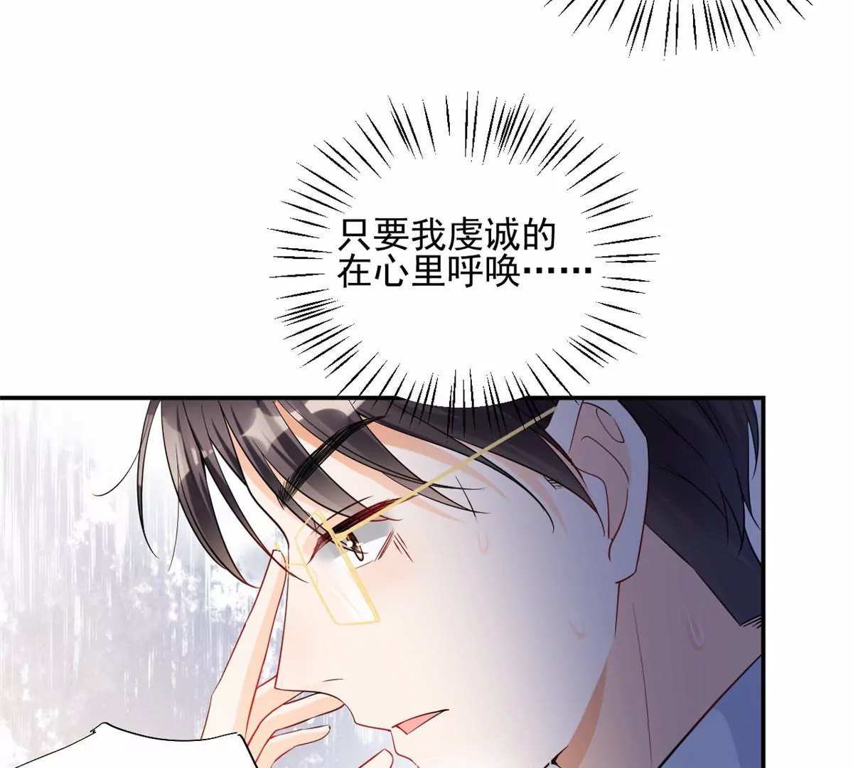 67 臭道士不对劲 第9页