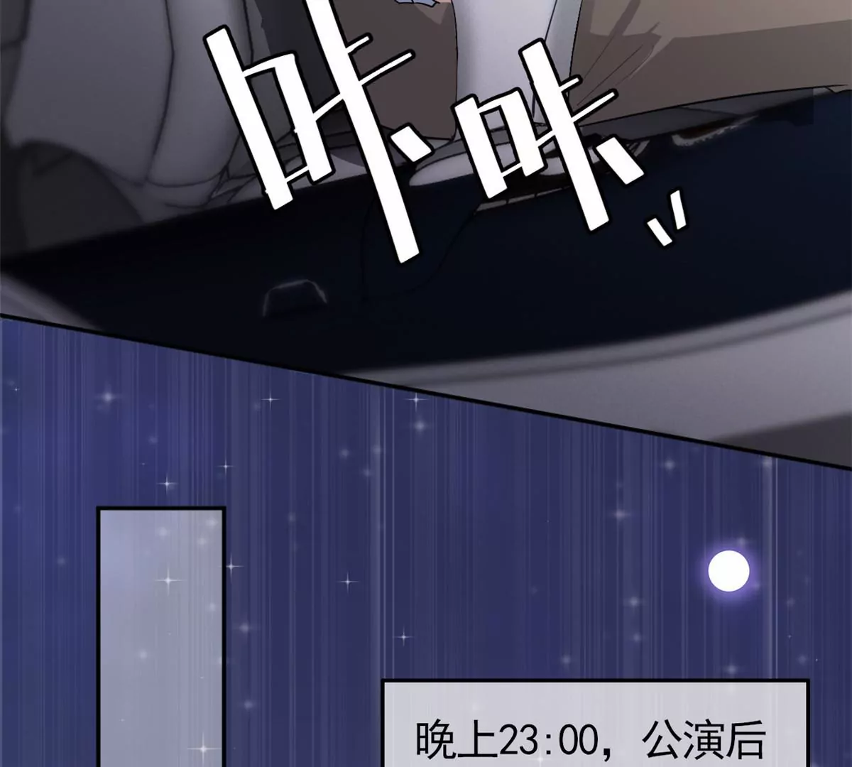 67 臭道士不对劲 第13页
