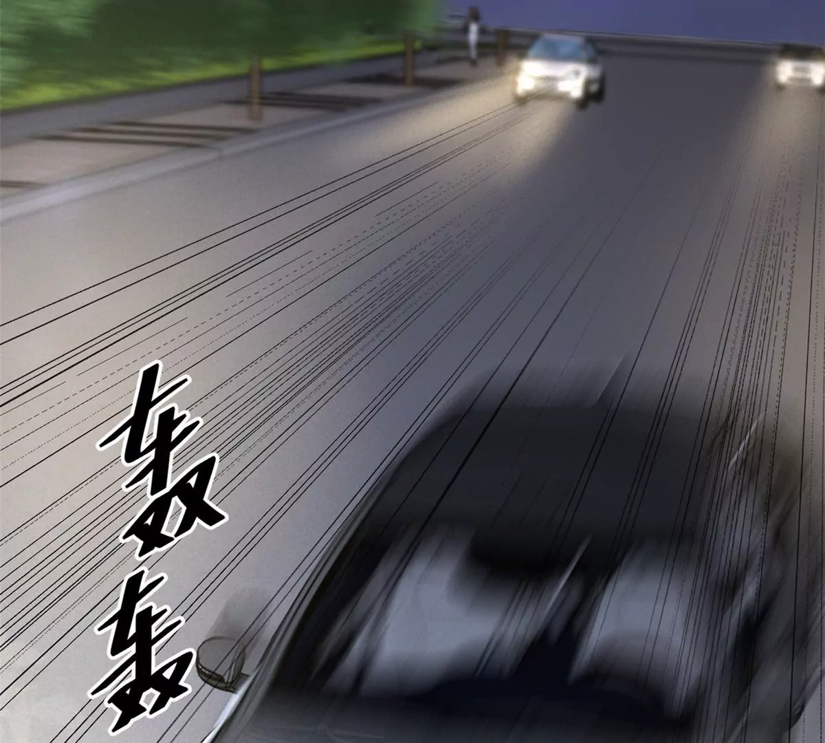67 臭道士不对劲 第15页