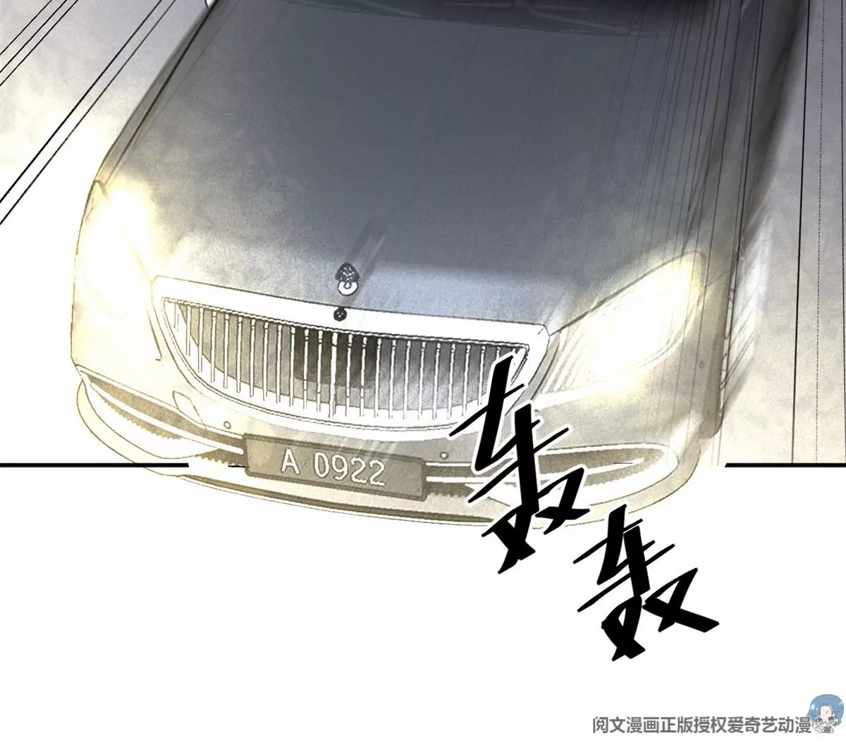 67 臭道士不对劲 第16页