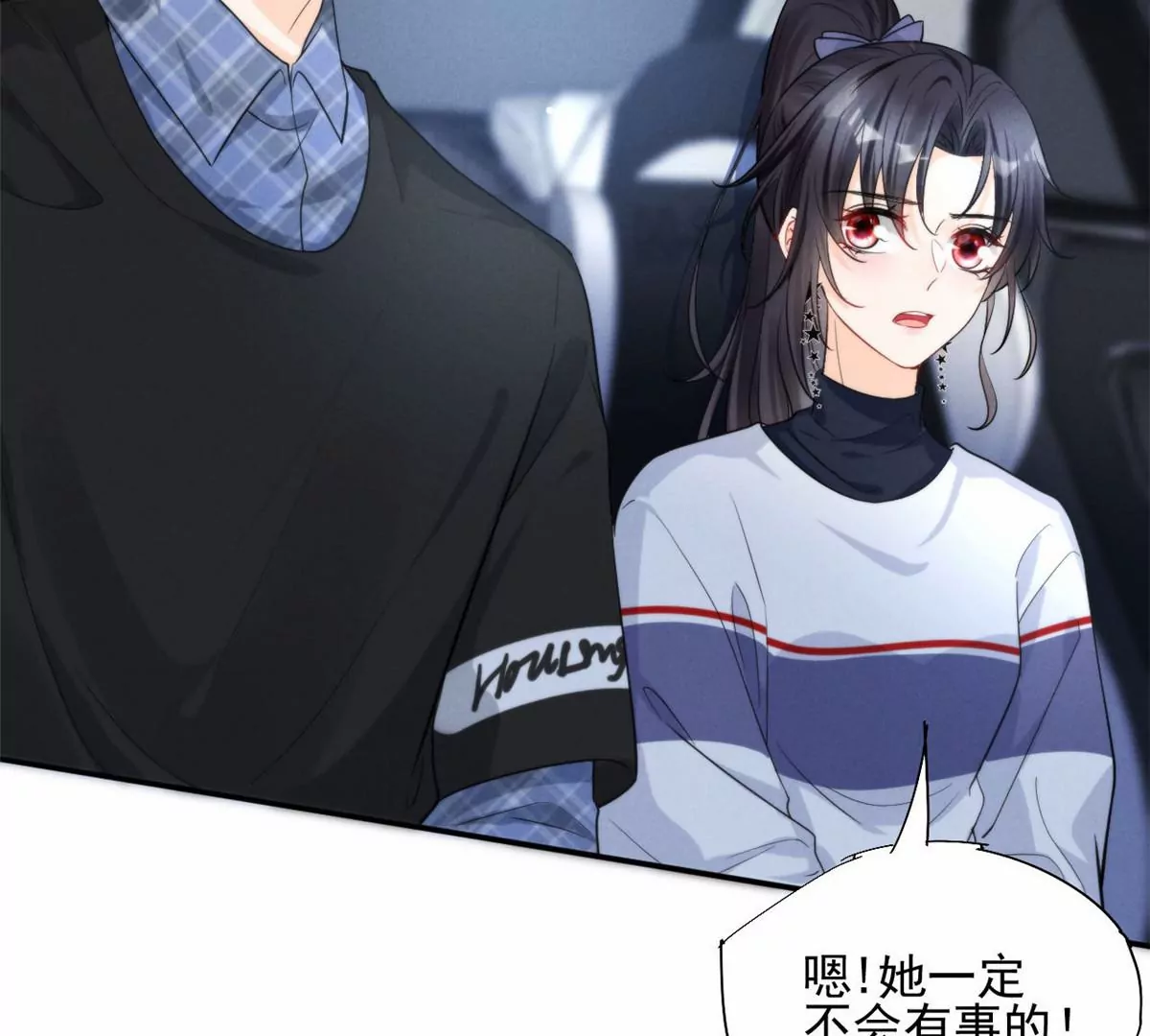 67 臭道士不对劲 第18页