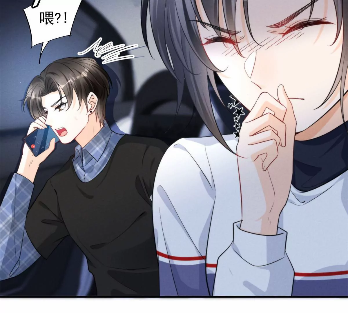 67 臭道士不对劲 第21页