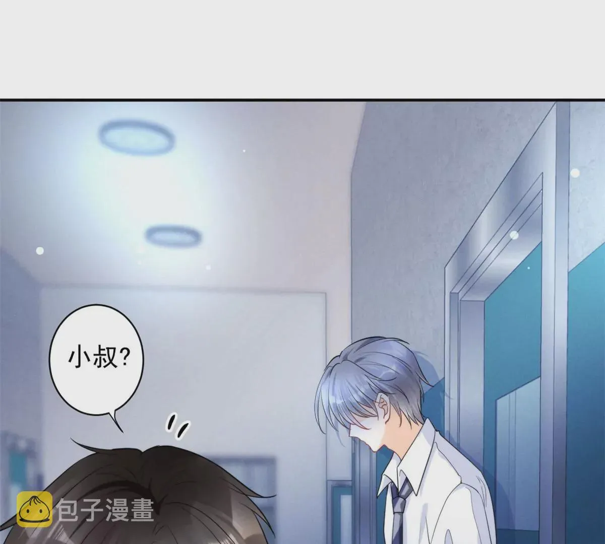 67 臭道士不对劲 第32页