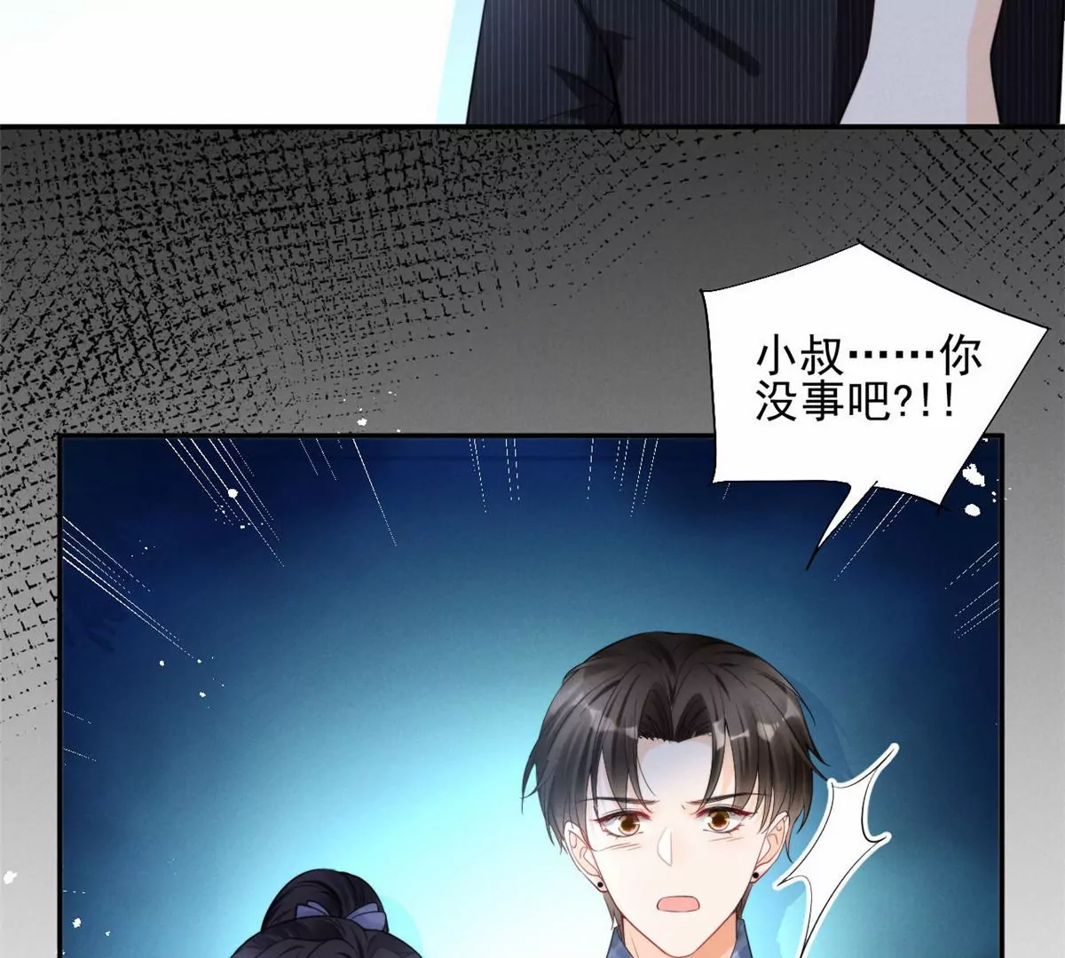 67 臭道士不对劲 第36页