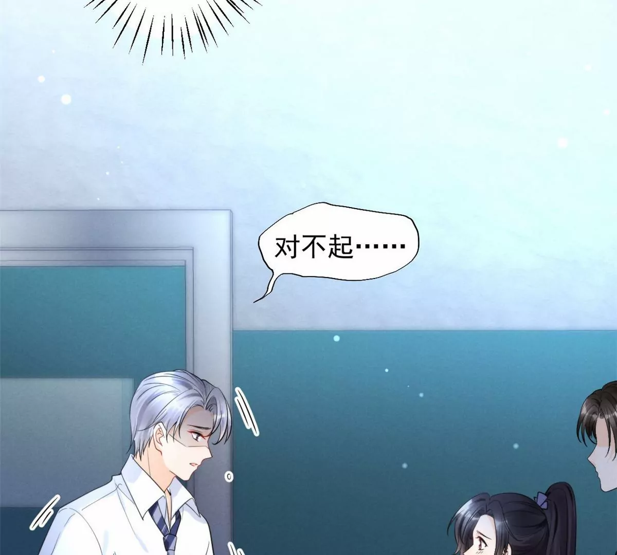 67 臭道士不对劲 第38页