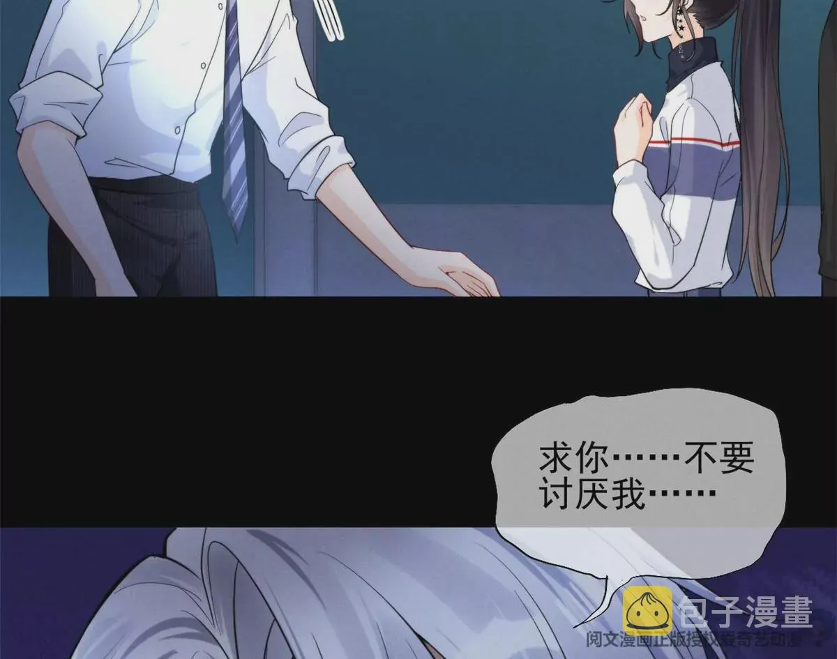 67 臭道士不对劲 第39页
