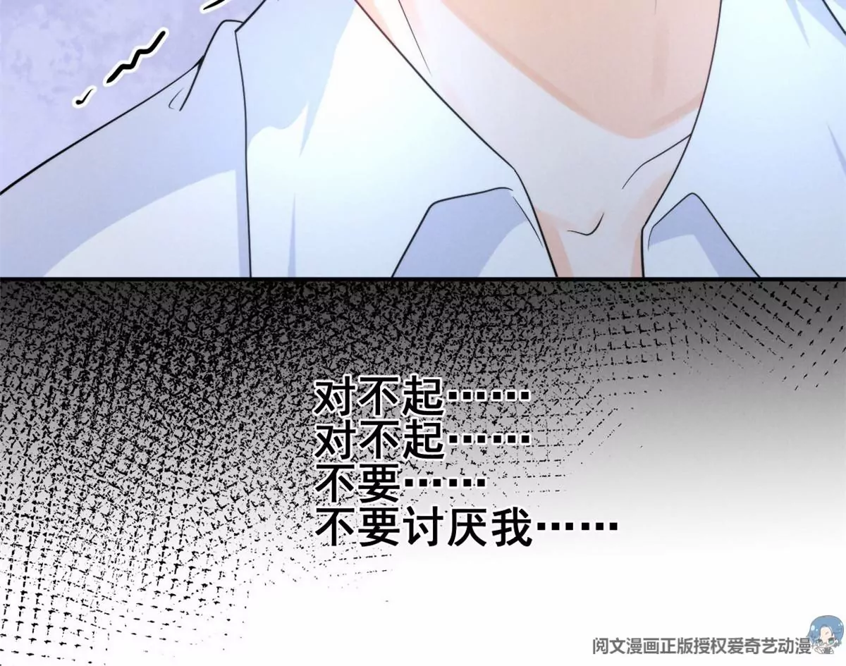 67 臭道士不对劲 第41页