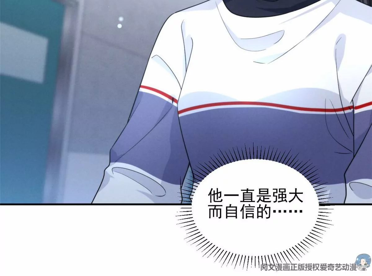 67 臭道士不对劲 第43页