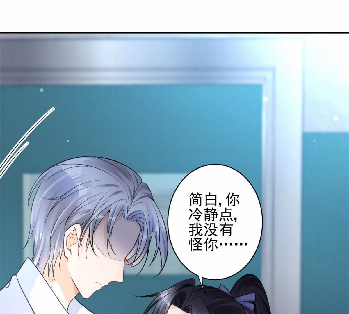 67 臭道士不对劲 第46页