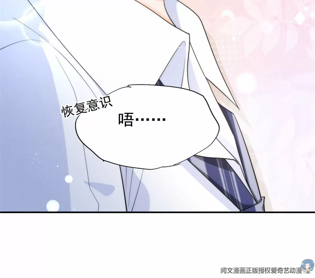 67 臭道士不对劲 第62页