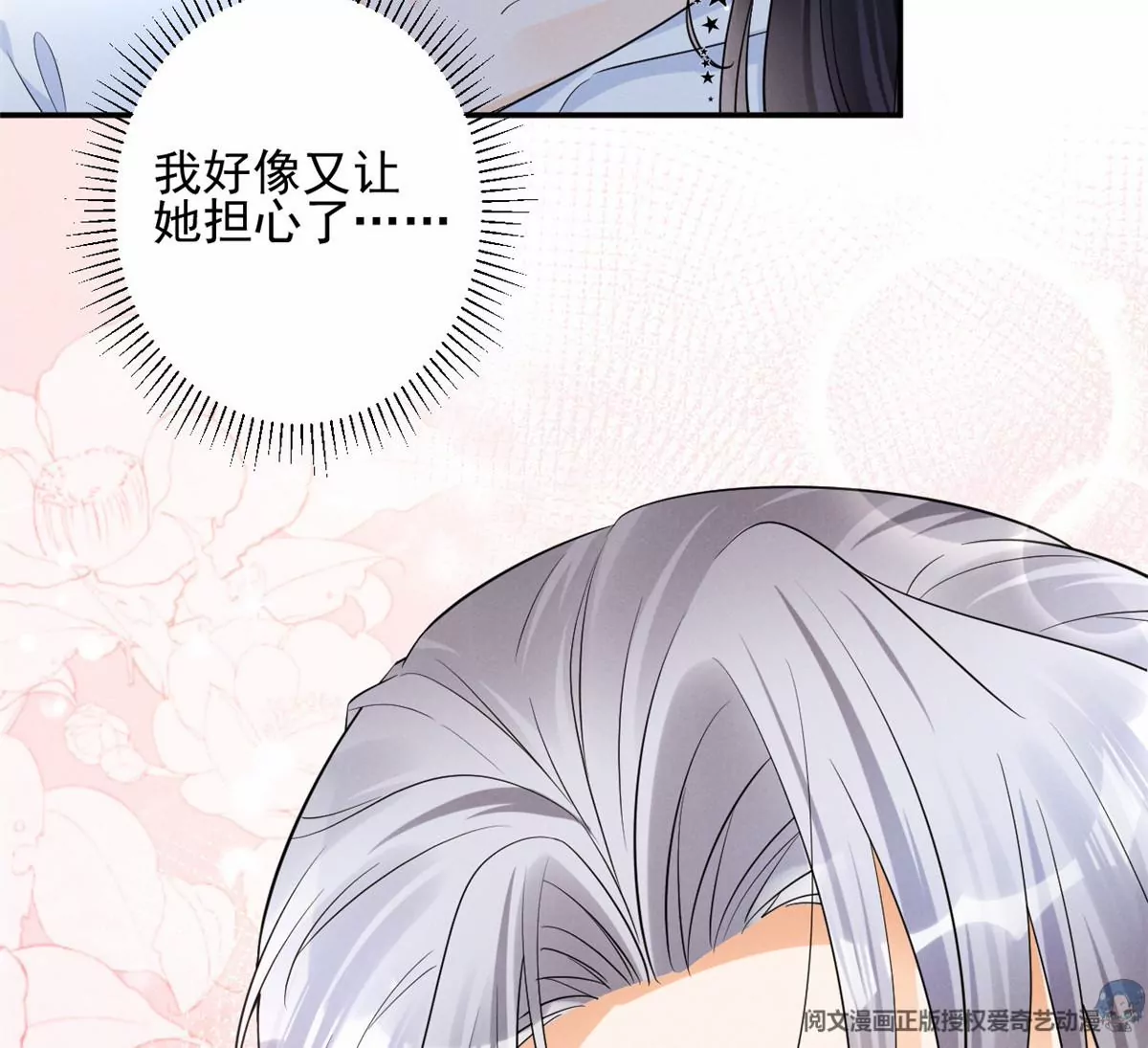 67 臭道士不对劲 第66页