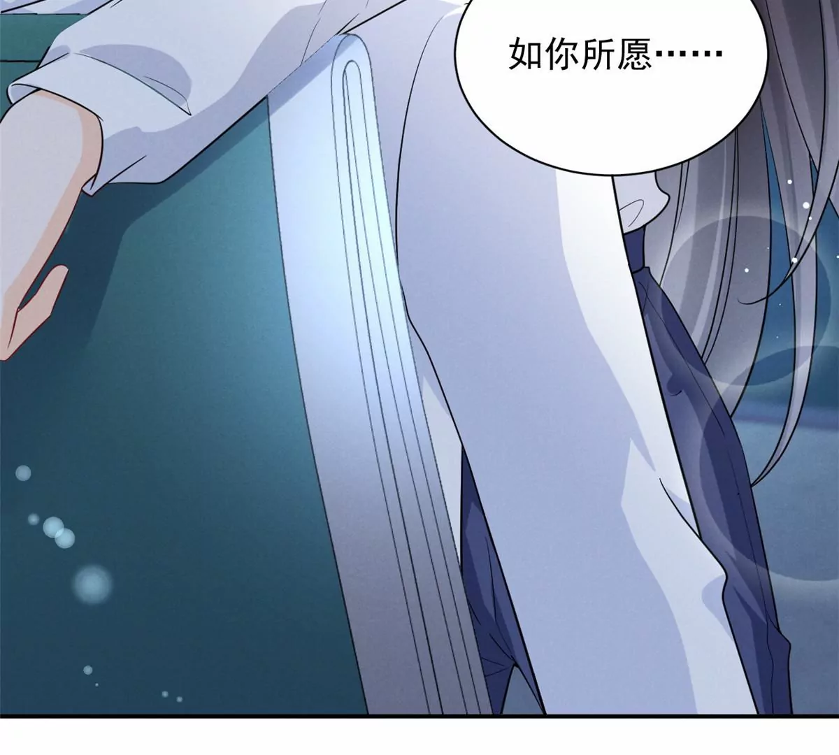 67 臭道士不对劲 第72页