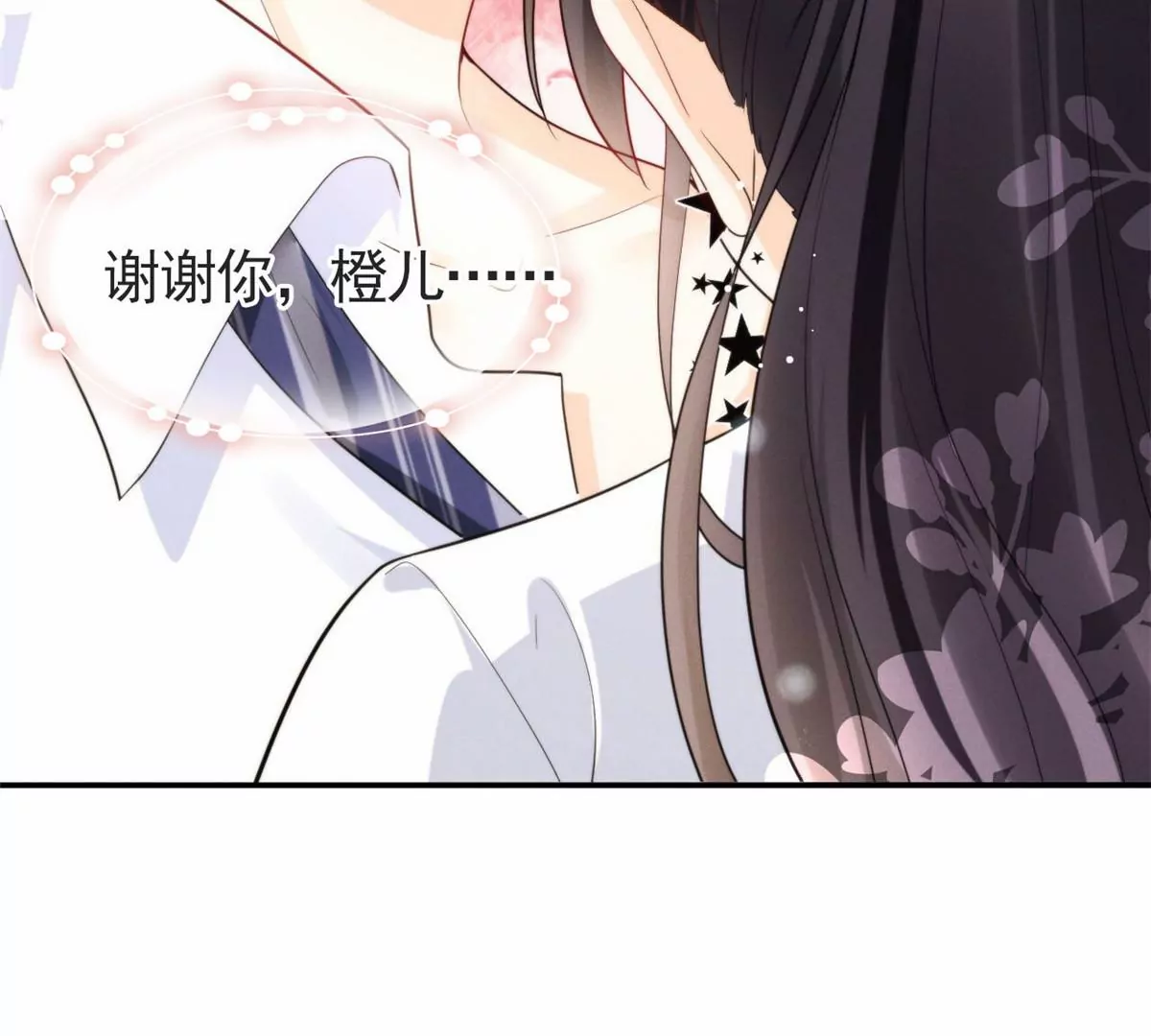 67 臭道士不对劲 第79页