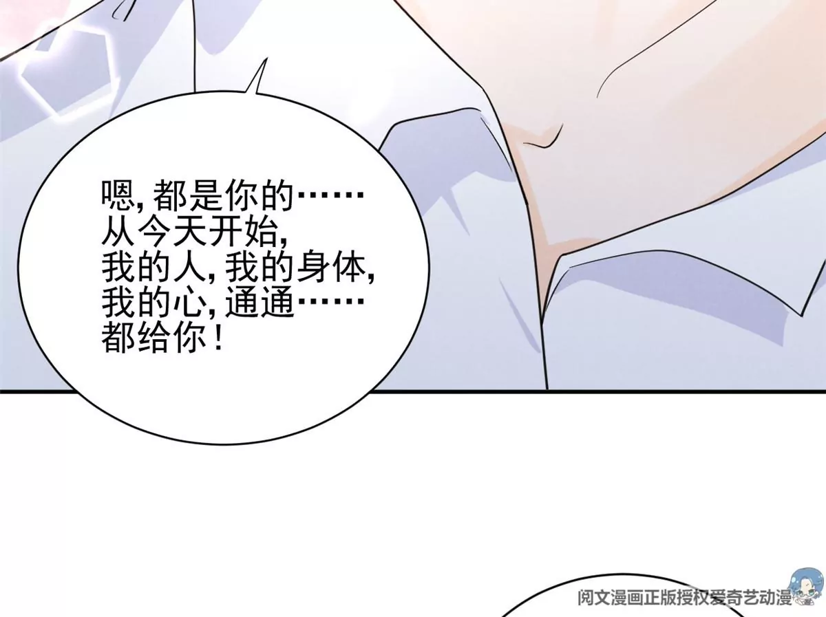 68 牧韶出事 第10页