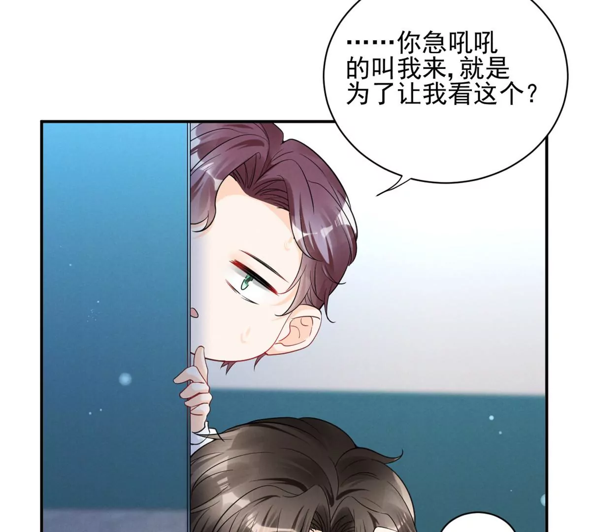 68 牧韶出事 第11页