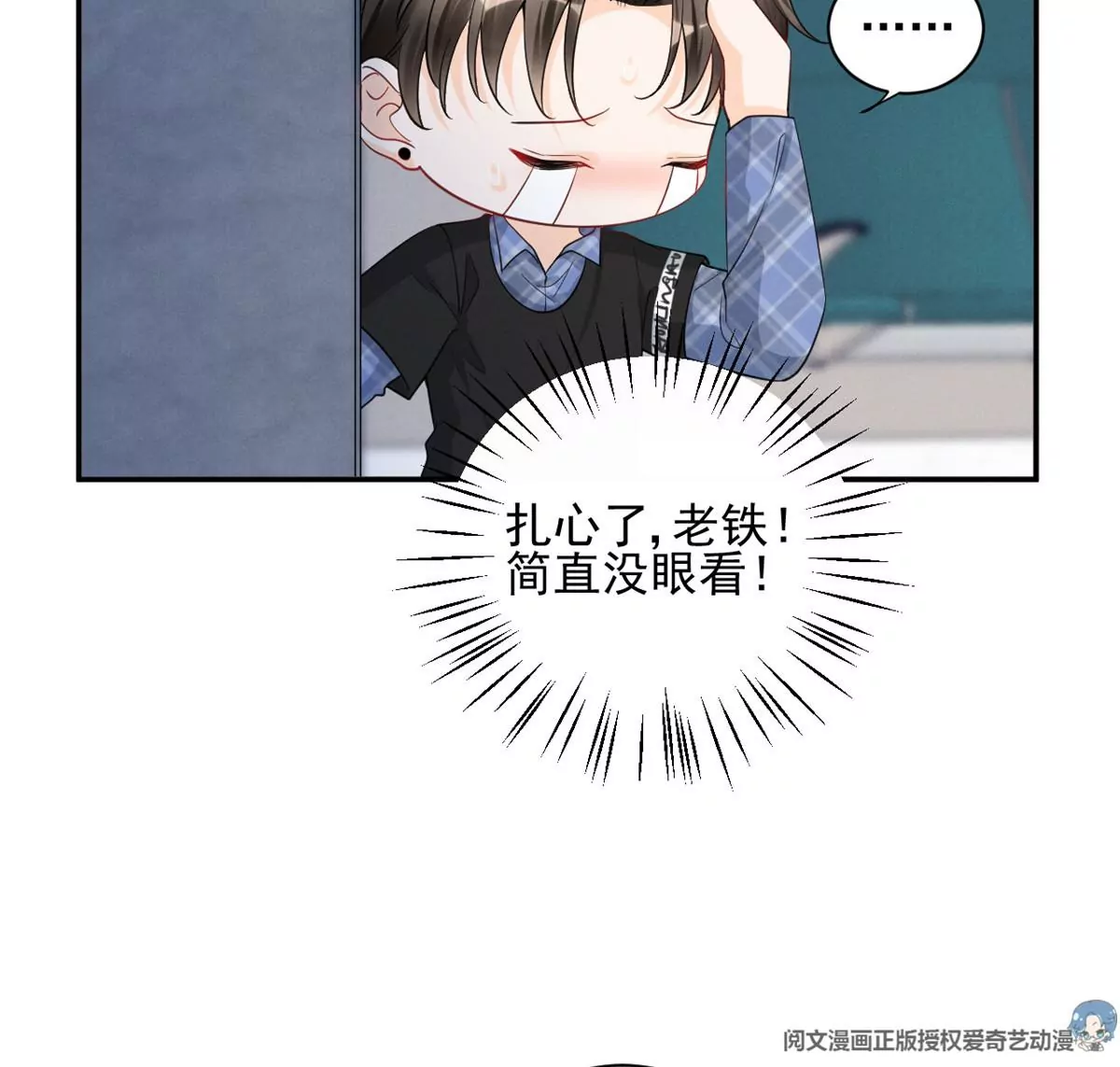 68 牧韶出事 第12页