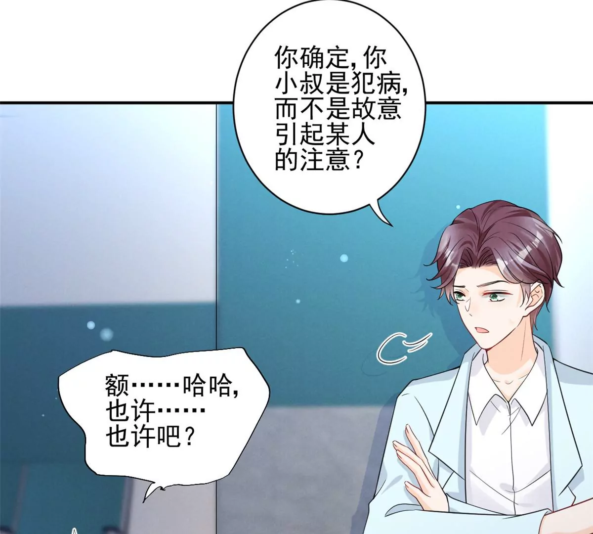 68 牧韶出事 第13页