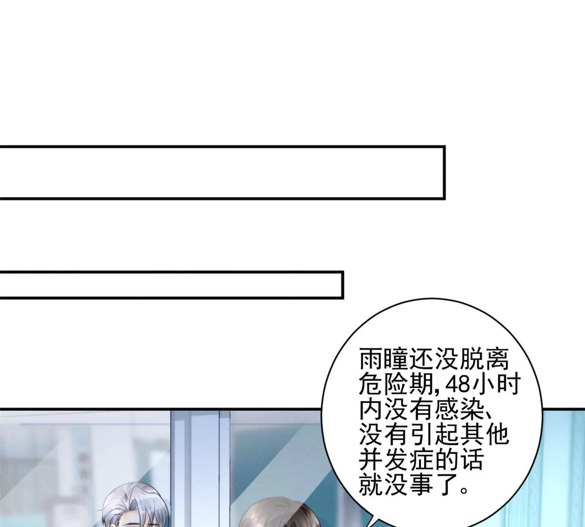 68 牧韶出事 第15页