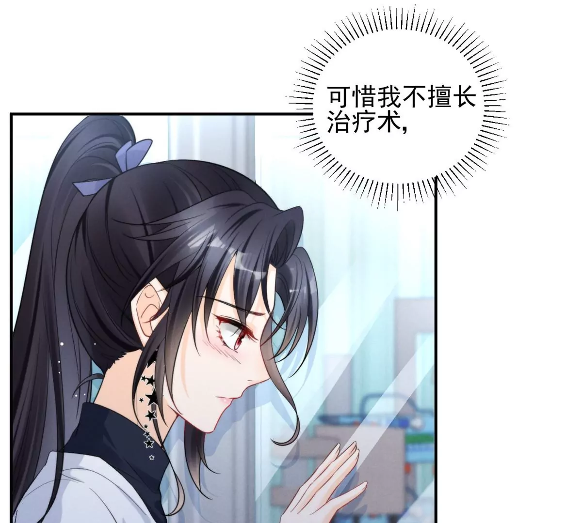 68 牧韶出事 第23页