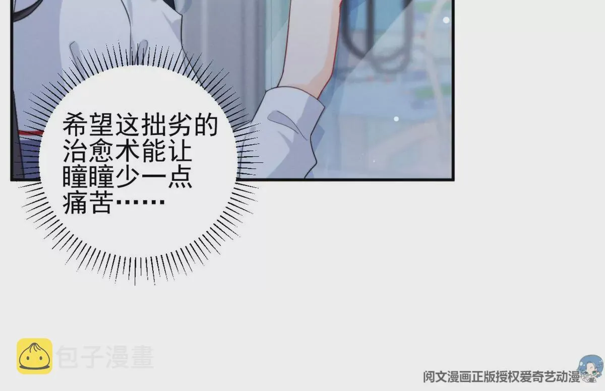 68 牧韶出事 第24页