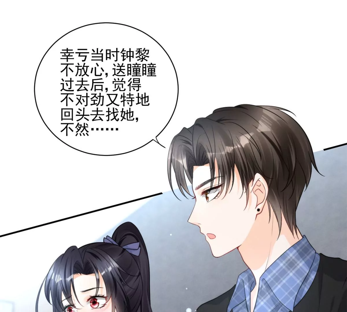 68 牧韶出事 第25页
