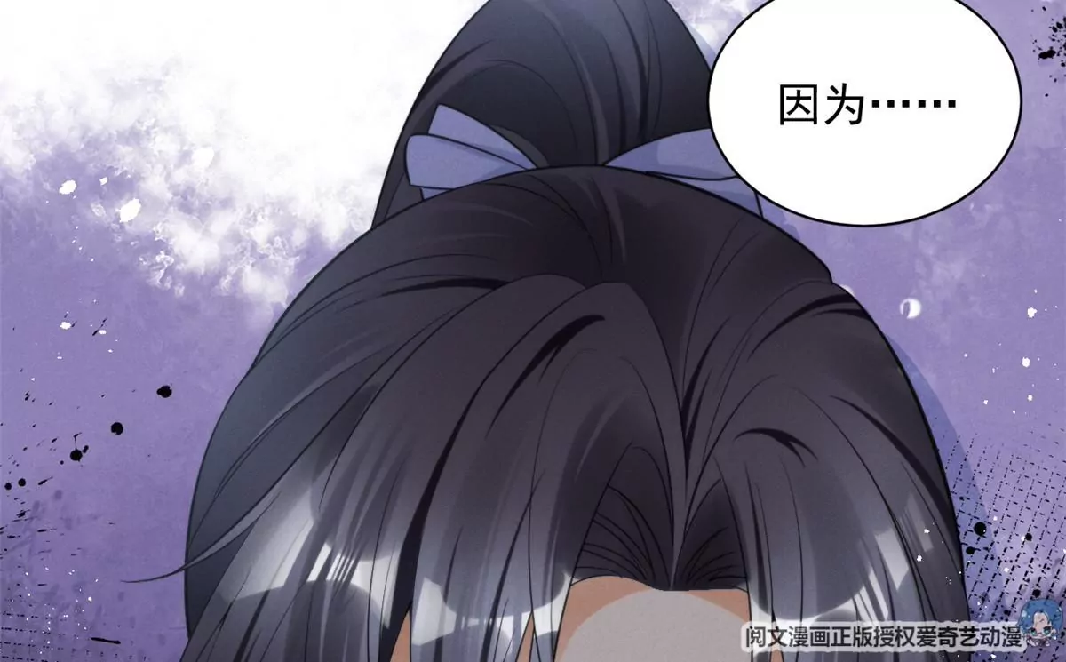 68 牧韶出事 第28页