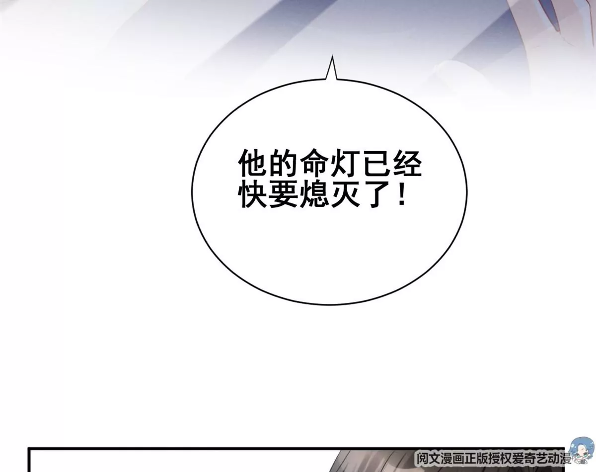 68 牧韶出事 第30页