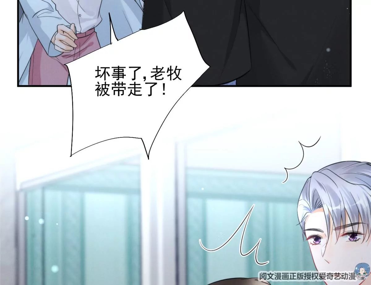 68 牧韶出事 第32页