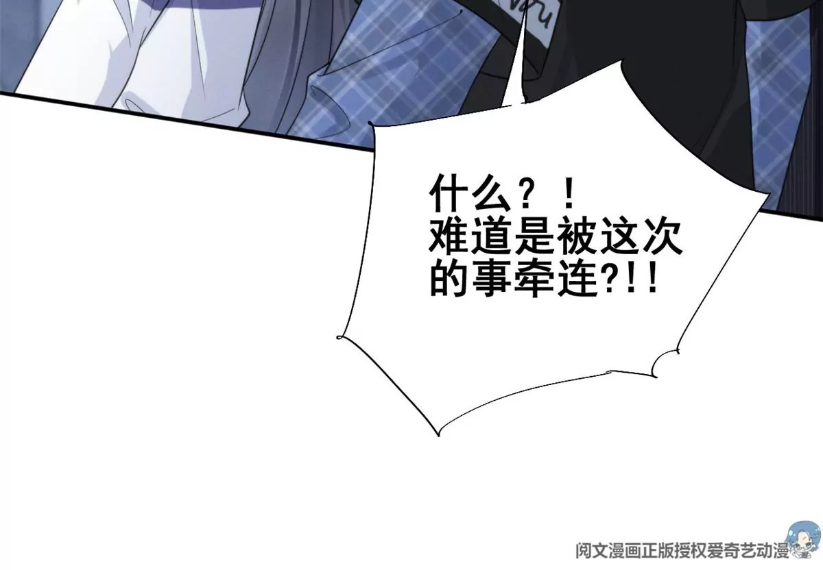 68 牧韶出事 第34页