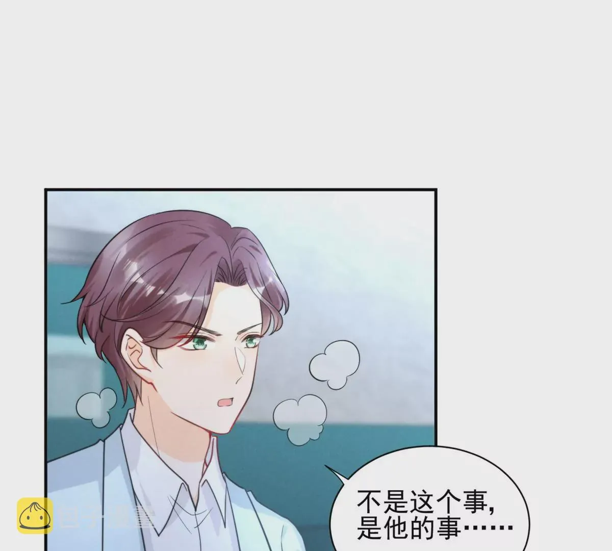 68 牧韶出事 第35页