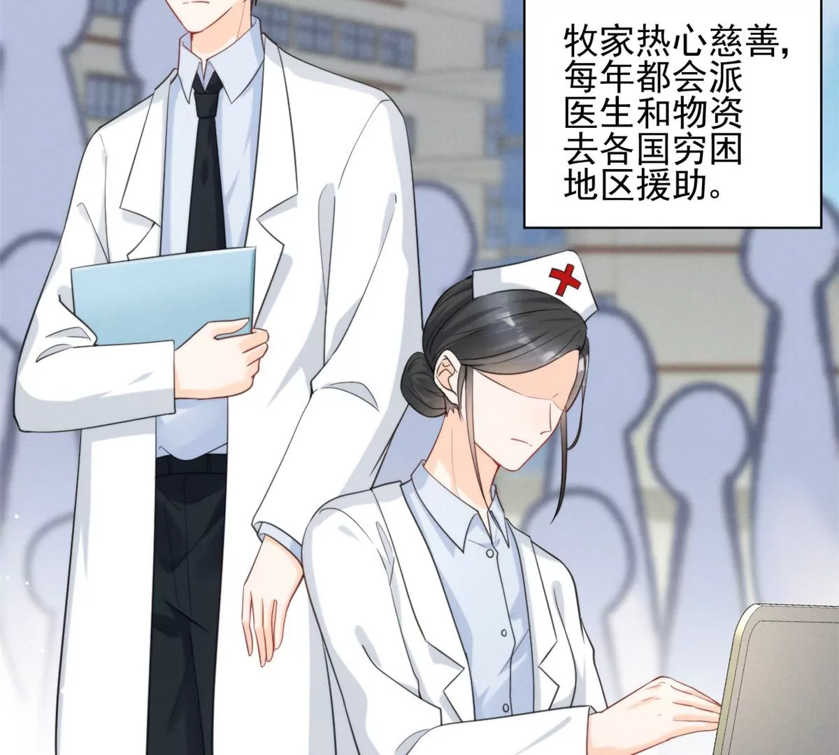 68 牧韶出事 第39页