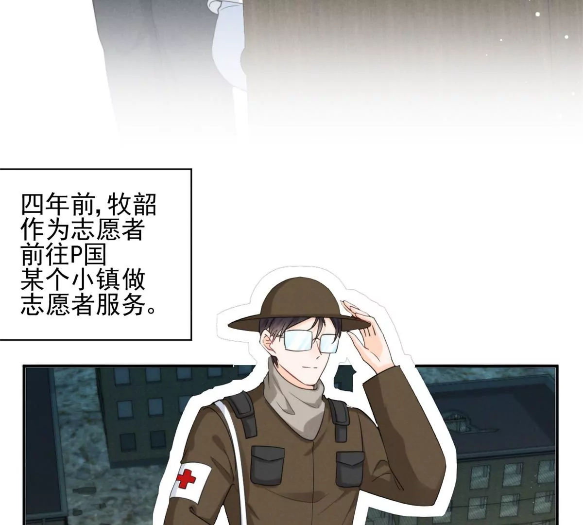 68 牧韶出事 第41页