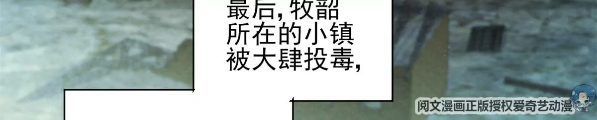 68 牧韶出事 第46页