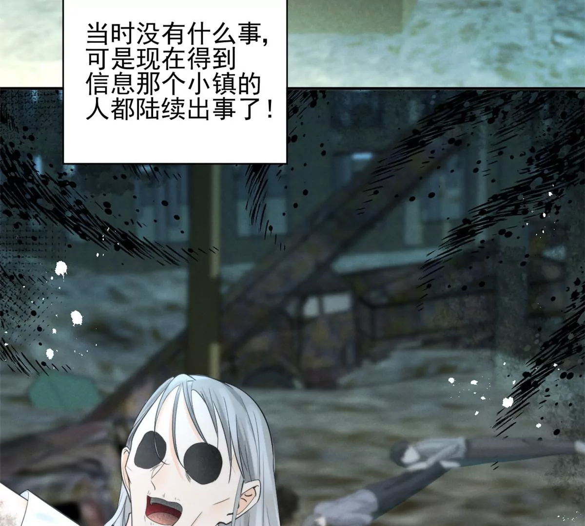 68 牧韶出事 第47页
