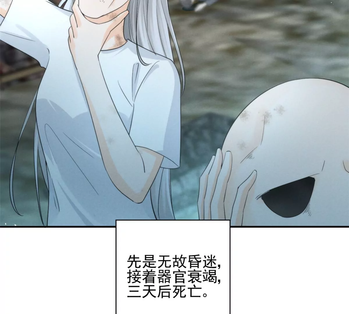 68 牧韶出事 第48页
