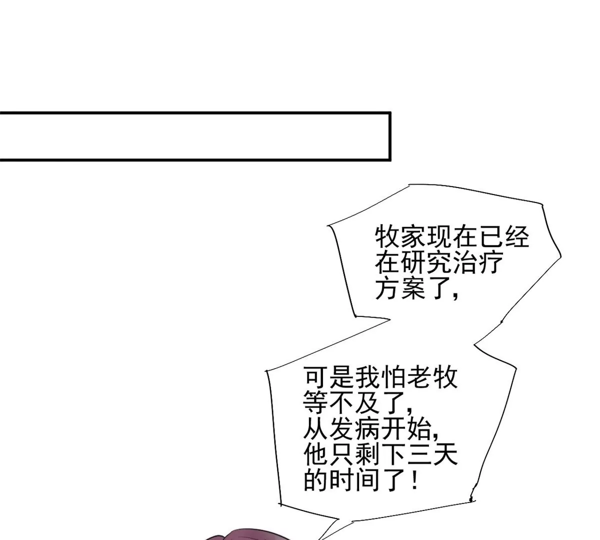 68 牧韶出事 第50页