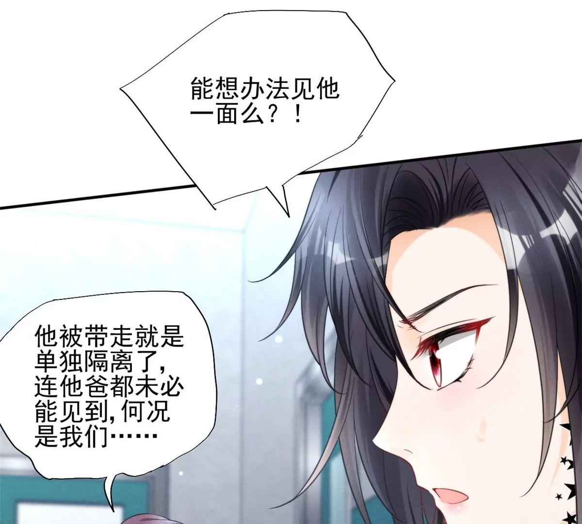 68 牧韶出事 第53页