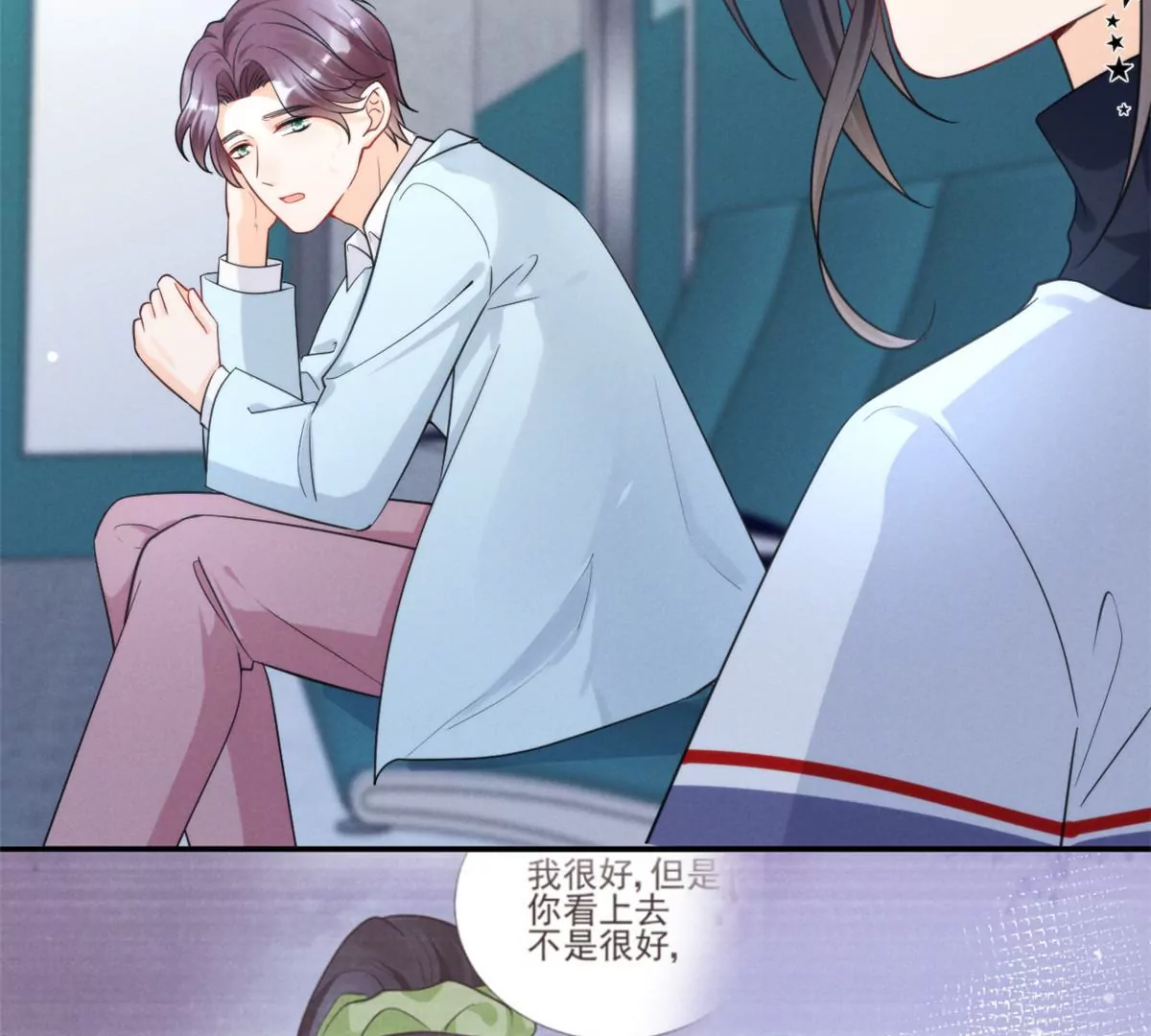 68 牧韶出事 第54页