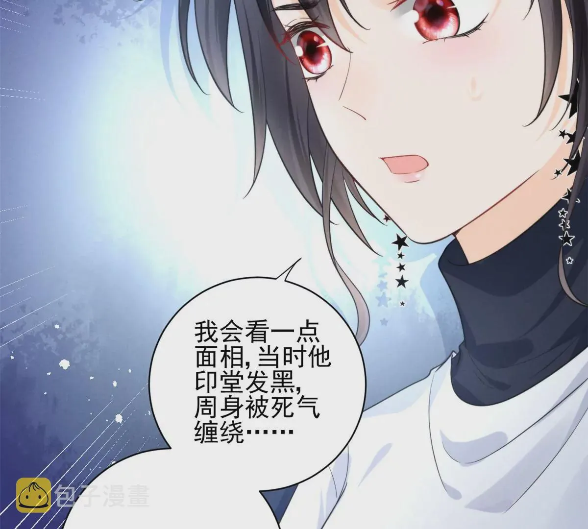 68 牧韶出事 第60页