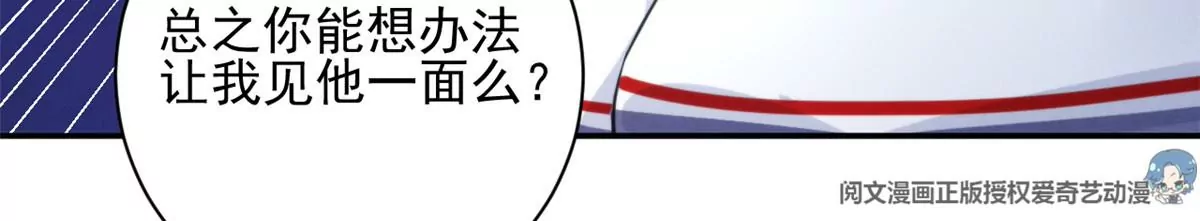 68 牧韶出事 第61页