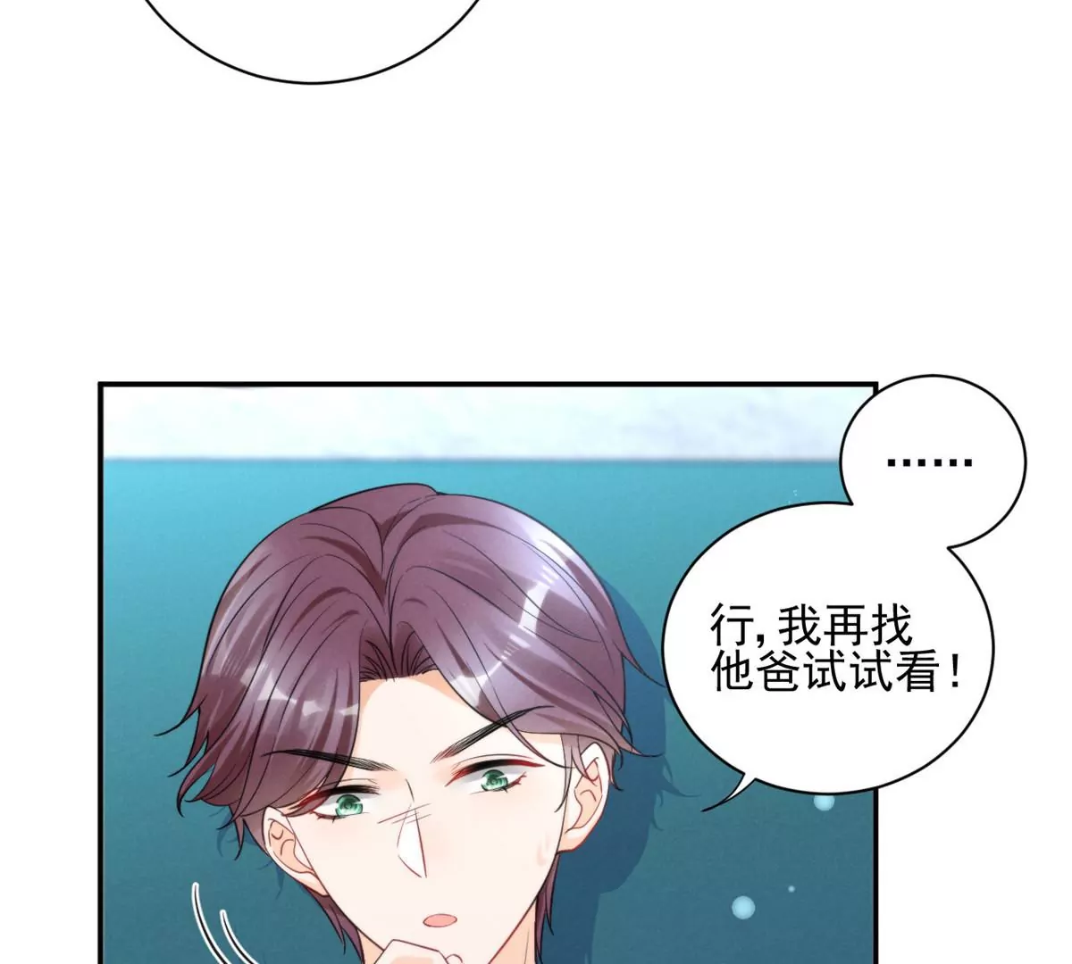 68 牧韶出事 第62页