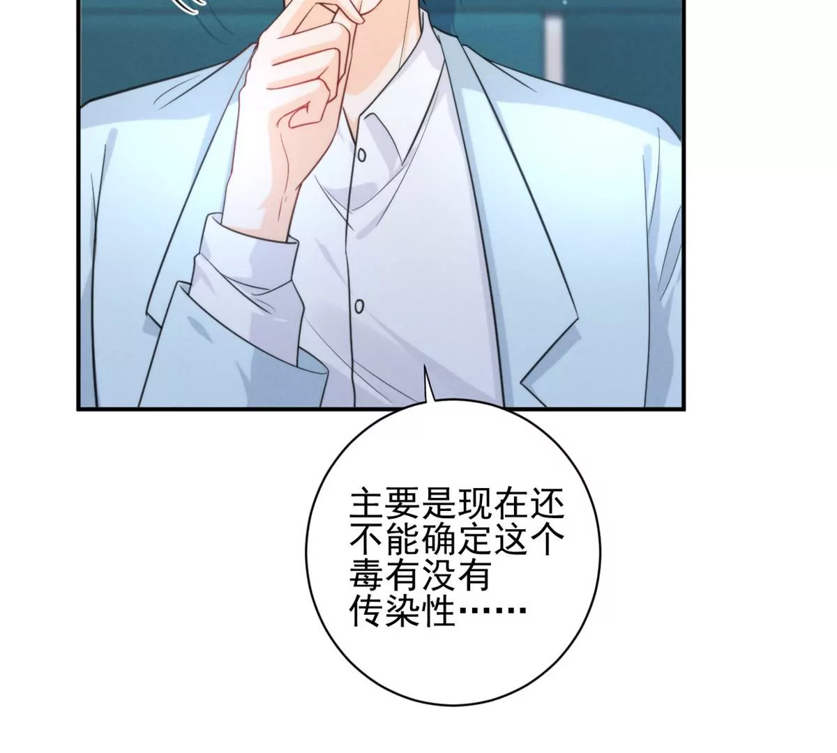 68 牧韶出事 第63页