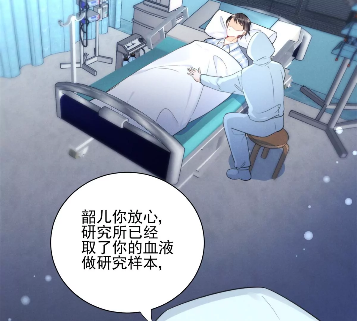 68 牧韶出事 第66页