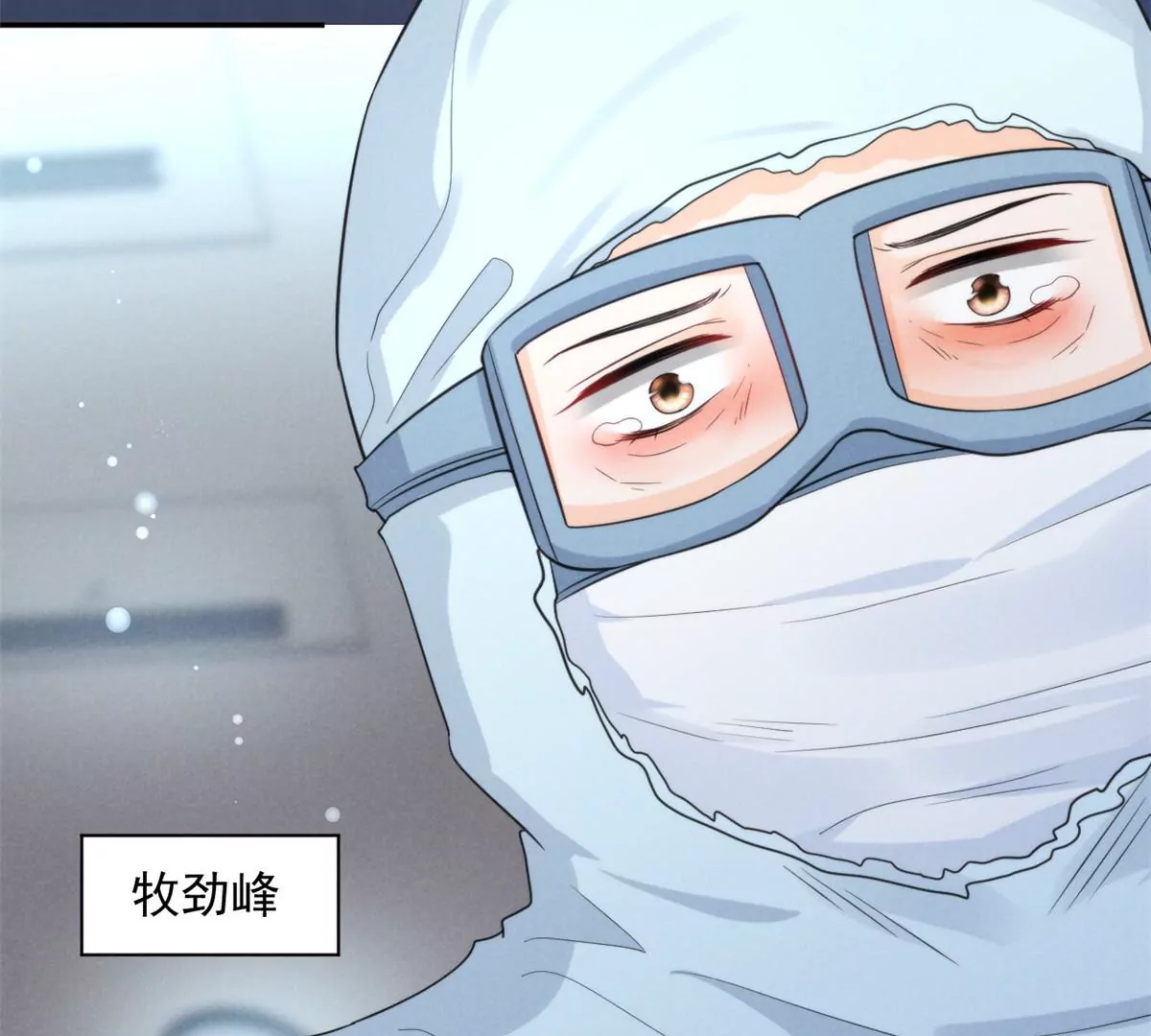 68 牧韶出事 第68页