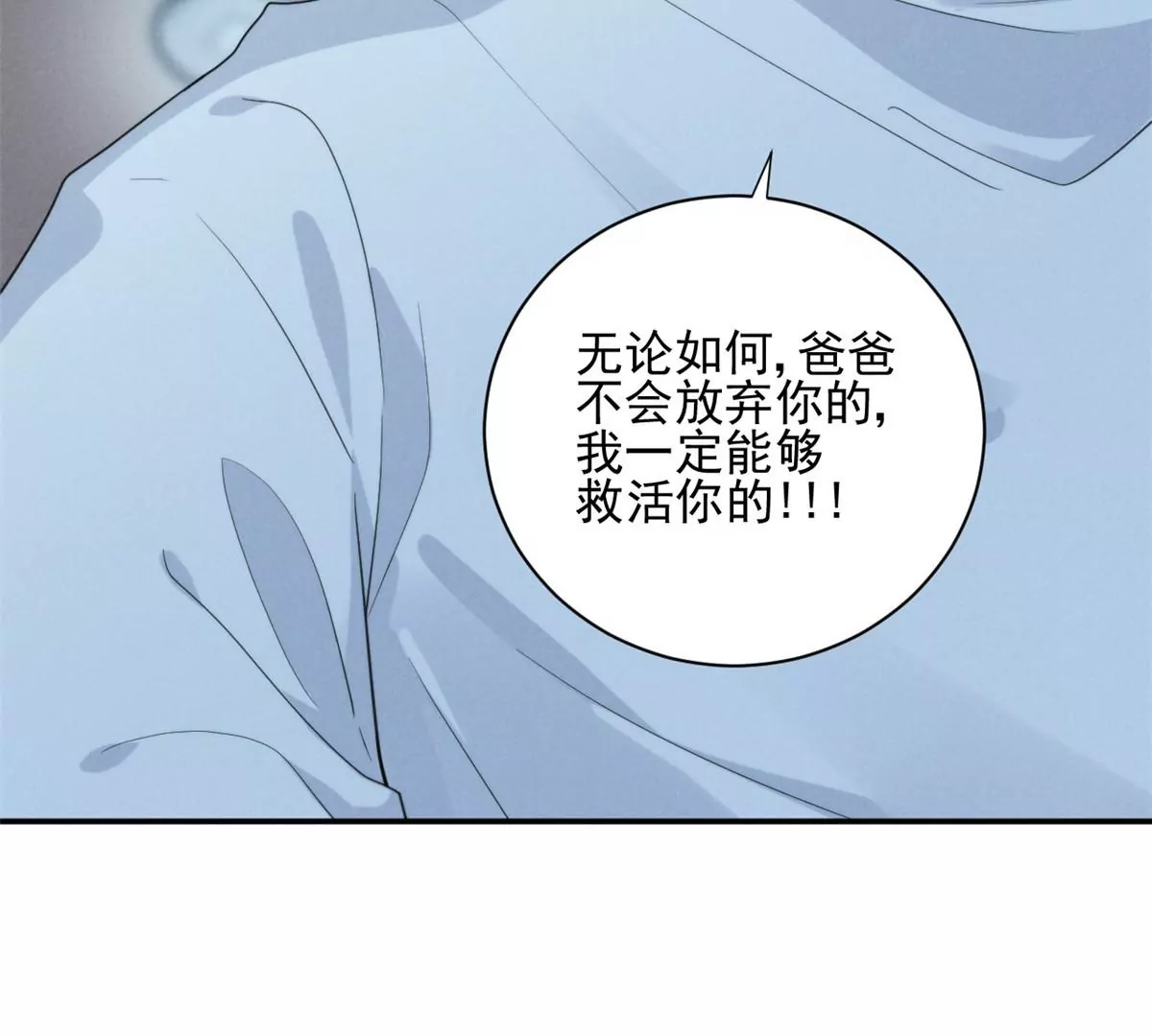 68 牧韶出事 第69页