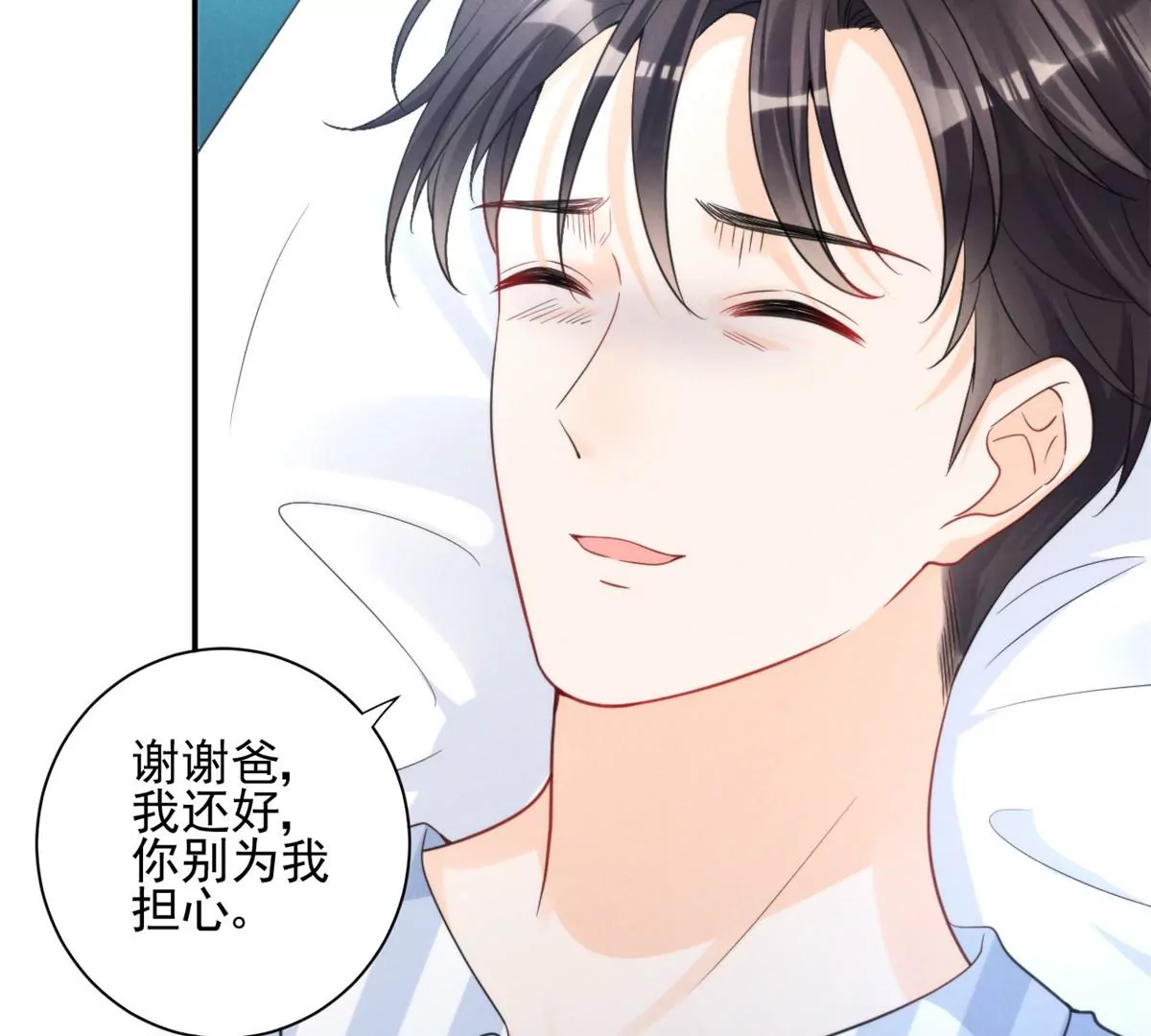 68 牧韶出事 第71页