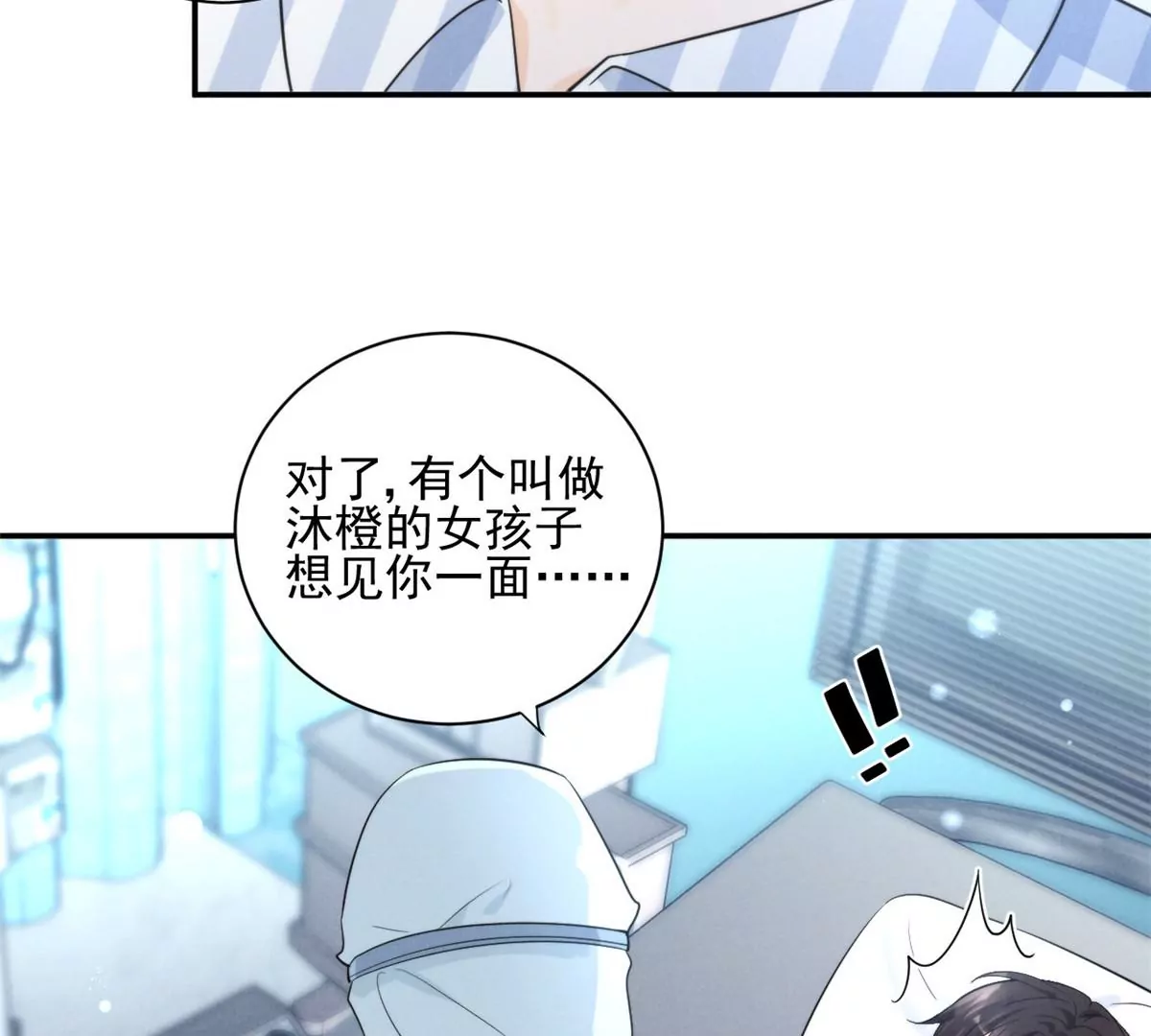 68 牧韶出事 第72页