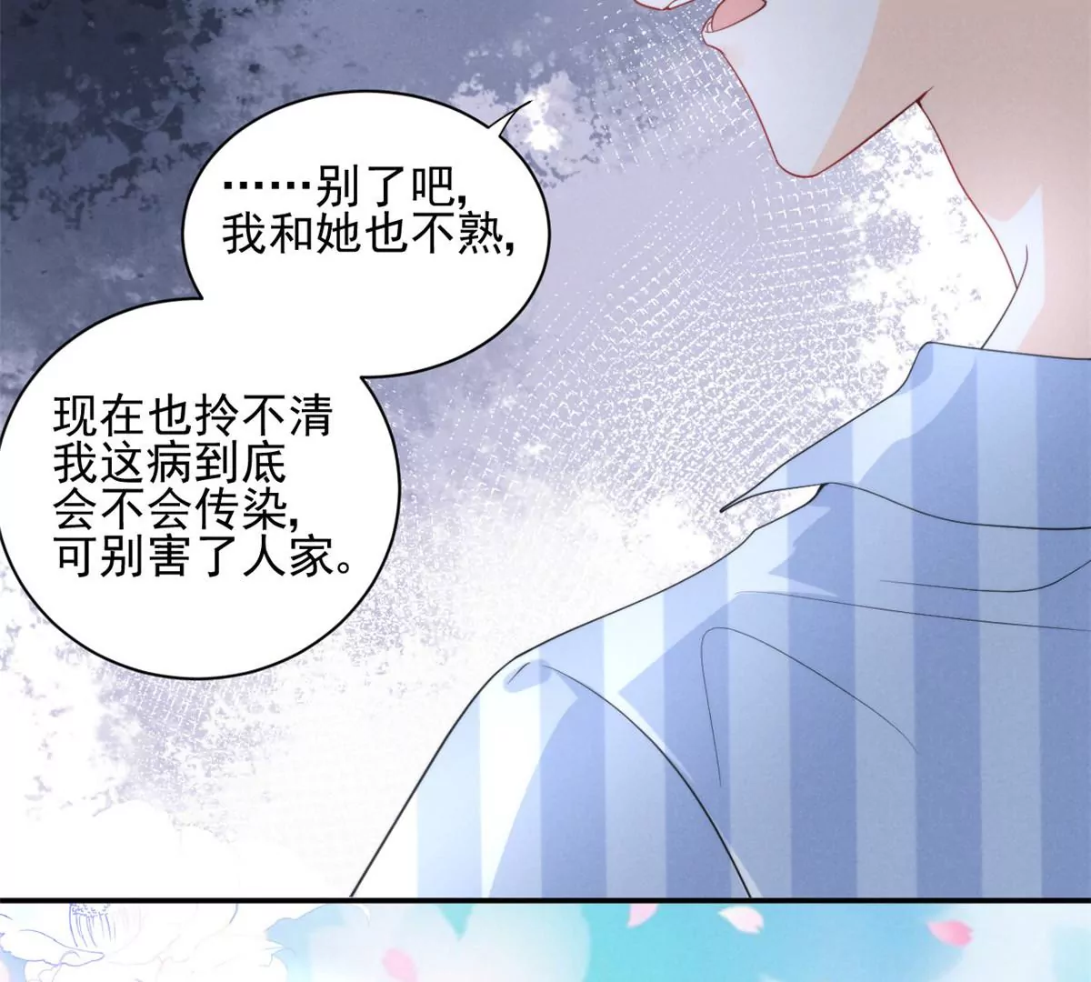 68 牧韶出事 第75页